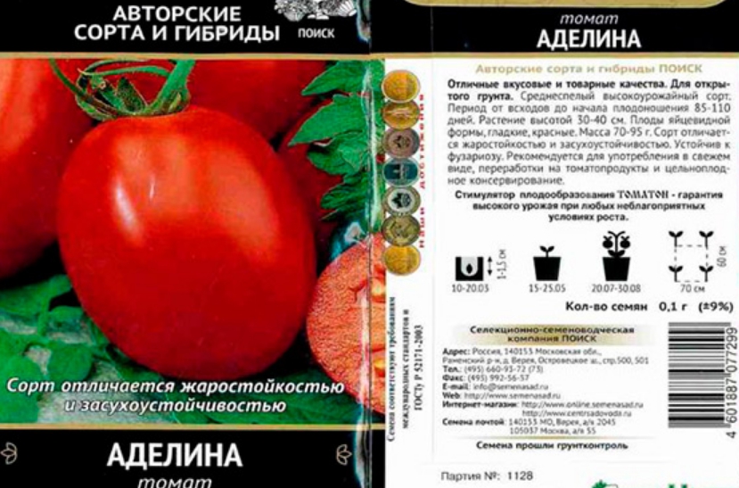 Описание сорта томата северный экспресс f1, его выращивание и уход
