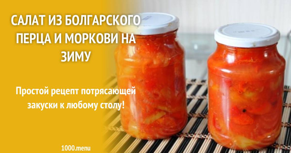 Варенье из моркови: простой рецепт на зиму с фото и видео