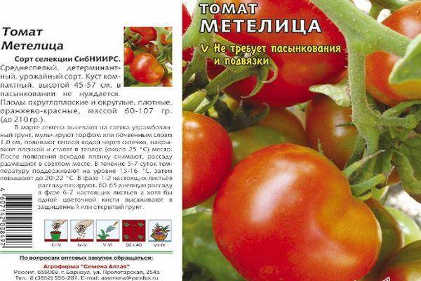 Томат лиза: характеристика и описание сорта, урожайность с фото