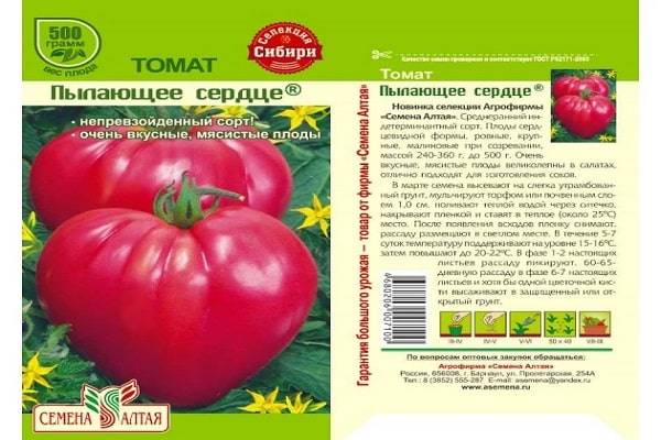 Томат «оранжевое сердце»: описание сорта, фото и рекомендации по выращиванию помидоры русский фермер