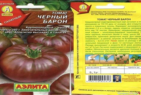 Томат де барао: описание сорта, отзывы, фото, урожайность | tomatland.ru