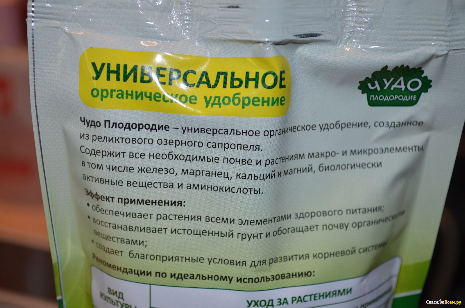 Органические удобрения. как повысить плодородие почвы в 10 раз