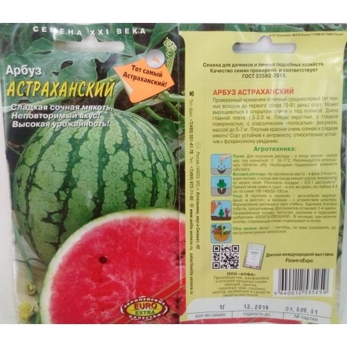 ✅ все об арбузе астраханском: агротехника, описание сорта, выращивание - tehnomir32.ru