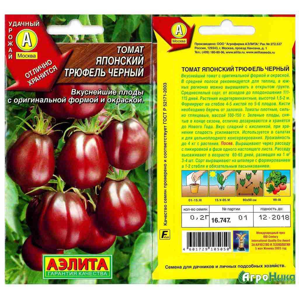Шоколадный томат: характеристика и описание сорта, урожайность, отзывы с фото кто сажал