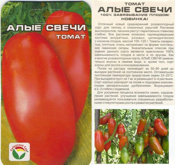 Томат сибирский малахит
