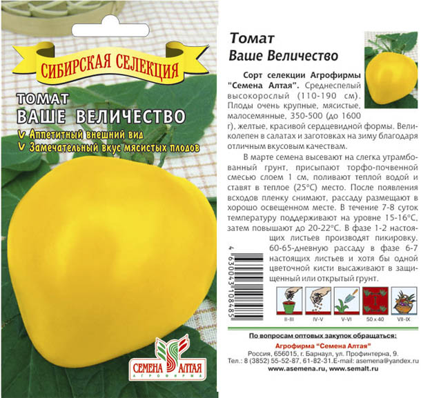 Сорта желтых томатов | tomatland.ru