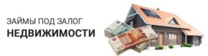 Потребительские кредиты на строительство дома в москве