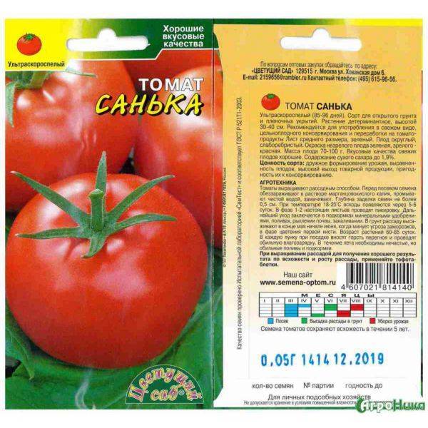 характеристика томатов санька джекпот