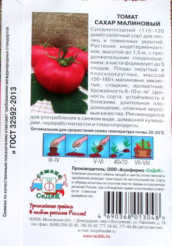 Оригинальный сорт «коричневый сахар» — томаты с темными плодами