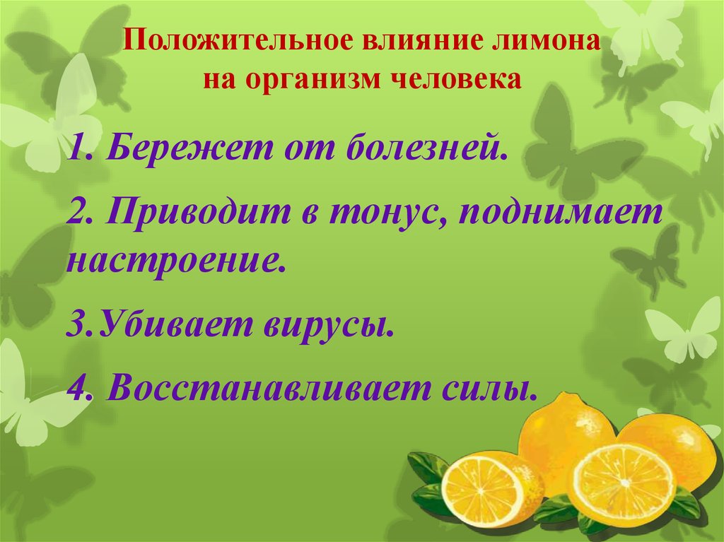 Лимонный сок для похудения: рецепты напитков и отзывы | компетентно о здоровье на ilive