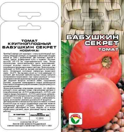 Сорт томатов бабушкин секрет: описание сорта и фото, характеристика русский фермер