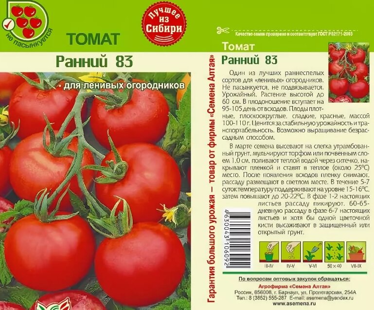 ᐉ томат "марисса": описание сорта, характеристики, фото гибридного сорта - orensad198.ru