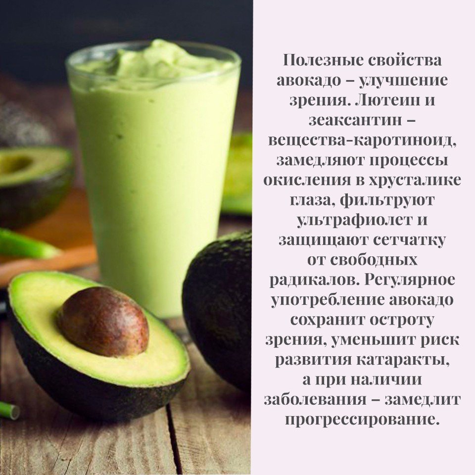 Польза и вред авокадо: полезные свойства для организма человека и противопоказания, как принимать в пищу, для здоровья, похудения и красоты