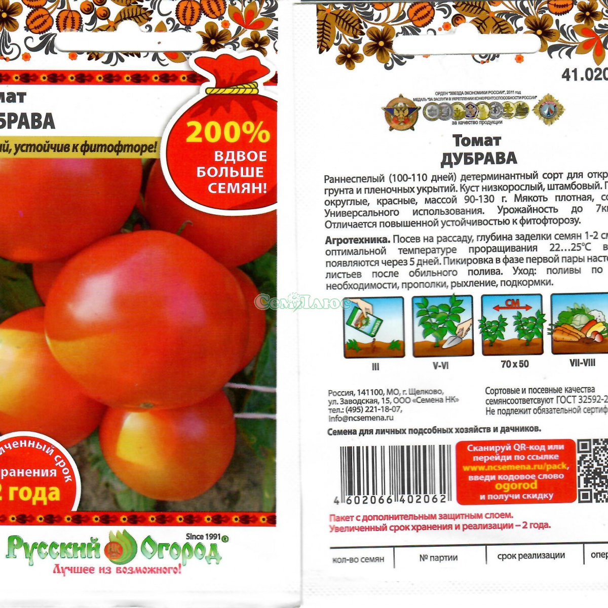 Описание томата Зинуля и особенности выращивания сорта