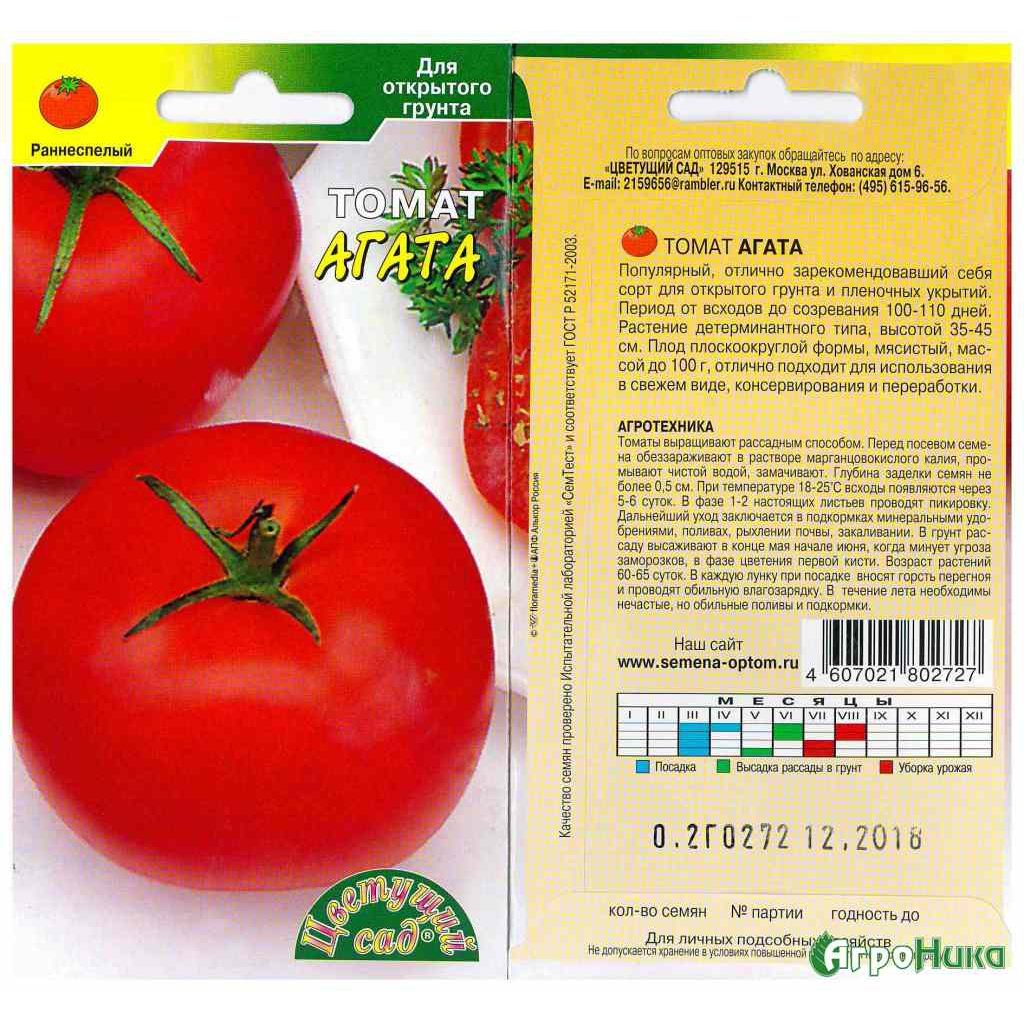 Описание сорта томата Агата, особенности выращивания и урожайность
