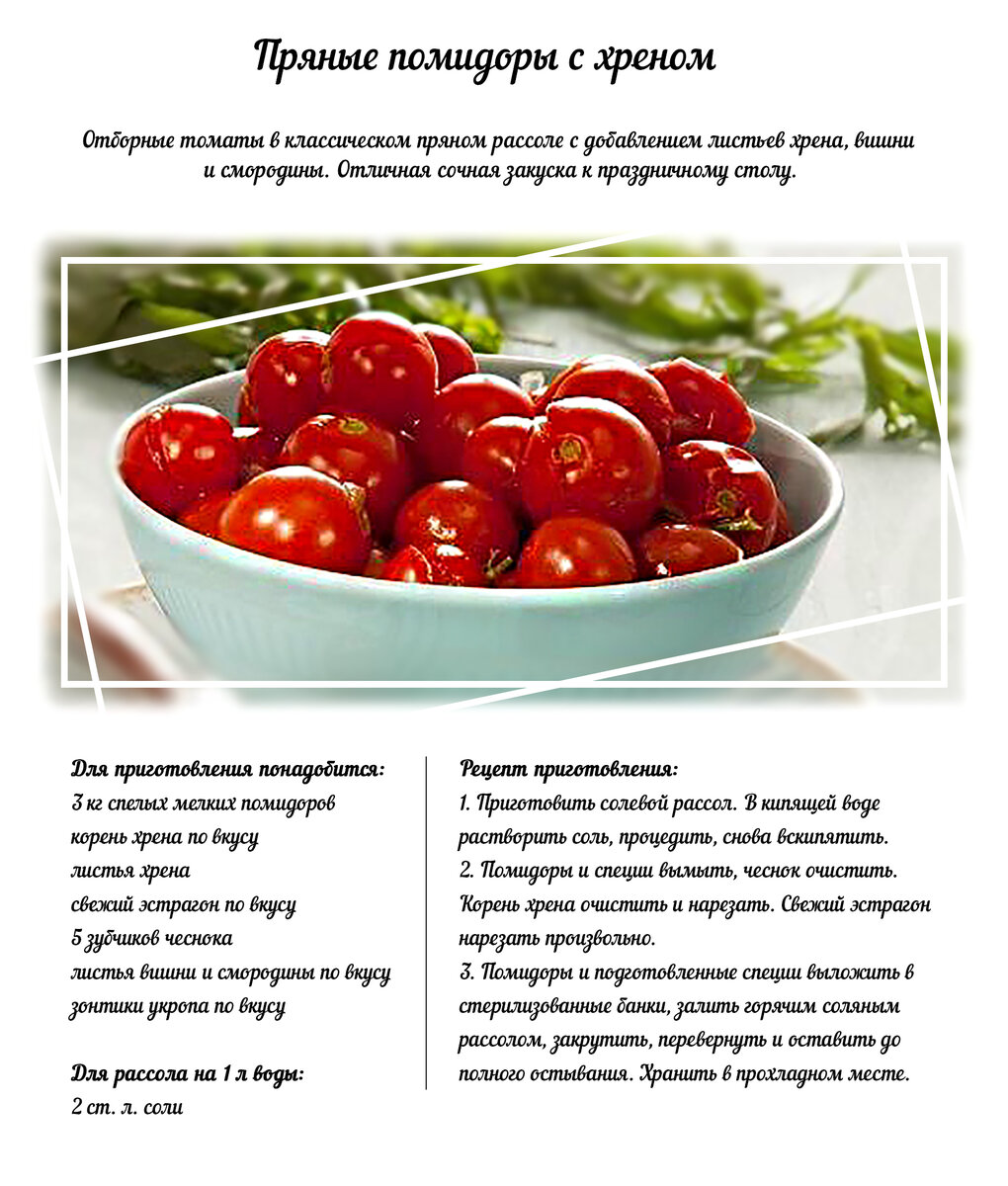 Через сколько можно есть маринованные помидоры: как определить готовность
