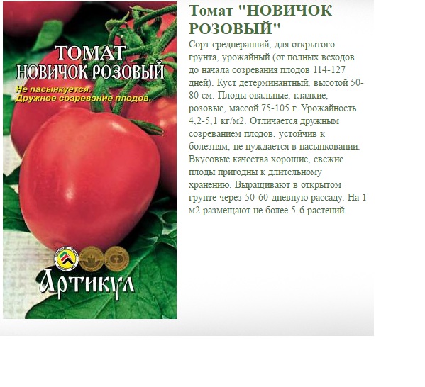 Томат коловый: характеристики и описание сорта, урожайность, кубанский, отзывы, фото - все о помидорках
