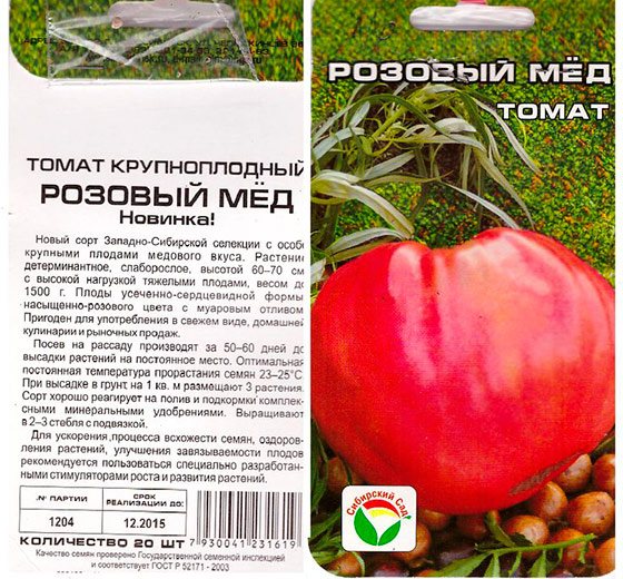 Чудо сада – выставочный томат сибирской селекции. описание, особенности выращивания