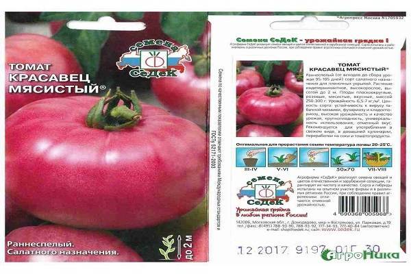 Томат "мясистый красавец": описание сорта, характеристики помидор, рекомендации по уходу русский фермер