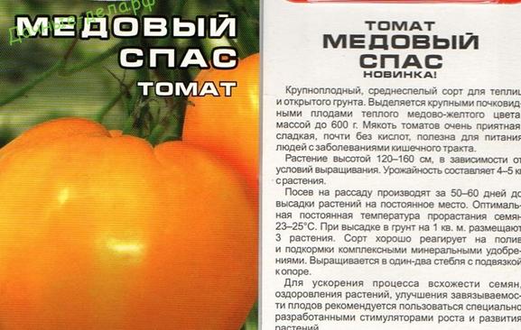 Томат медовые росы: характеристика и описание сорта, отзывы с фото
