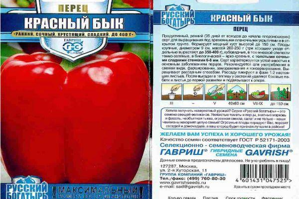 Описание болгарского перца Красный бык и его цветовые вариации