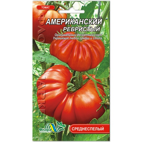 Американский ребристый томат: описание и характеристики сорта, фото и отзывы