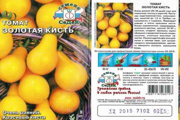 Семена томат золотая канарейка f1: описание сорта, фото. купить с доставкой или почтой россии.