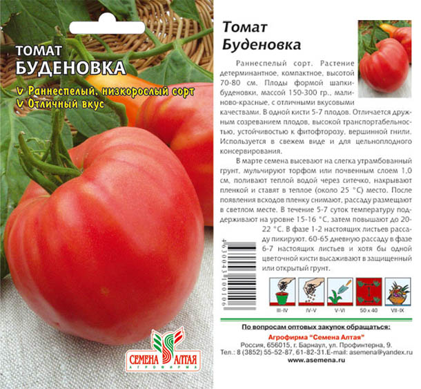 ᐉ томат бугай описание сорта фото отзывы - zooshop-76.ru