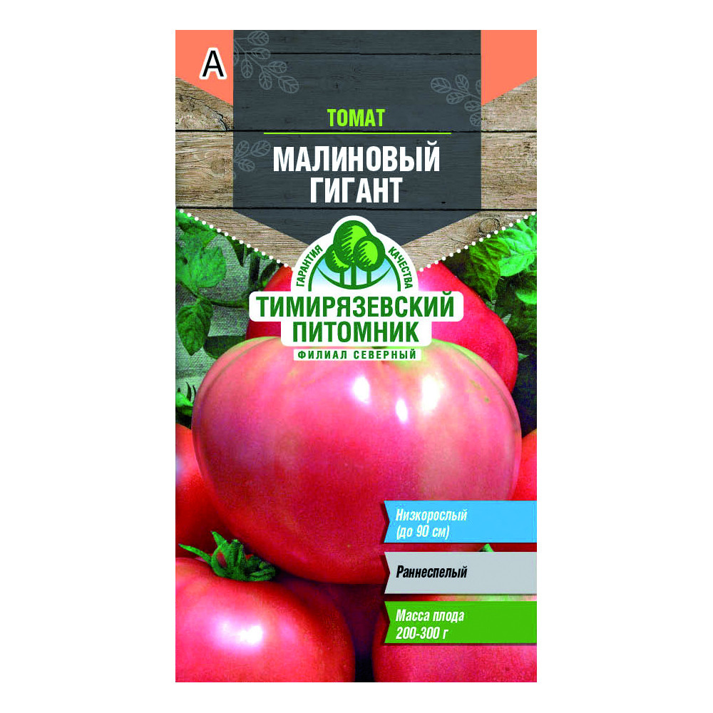 Малиновый рай томат со множеством наград: описание сорта, достоинства и недостатки русский фермер