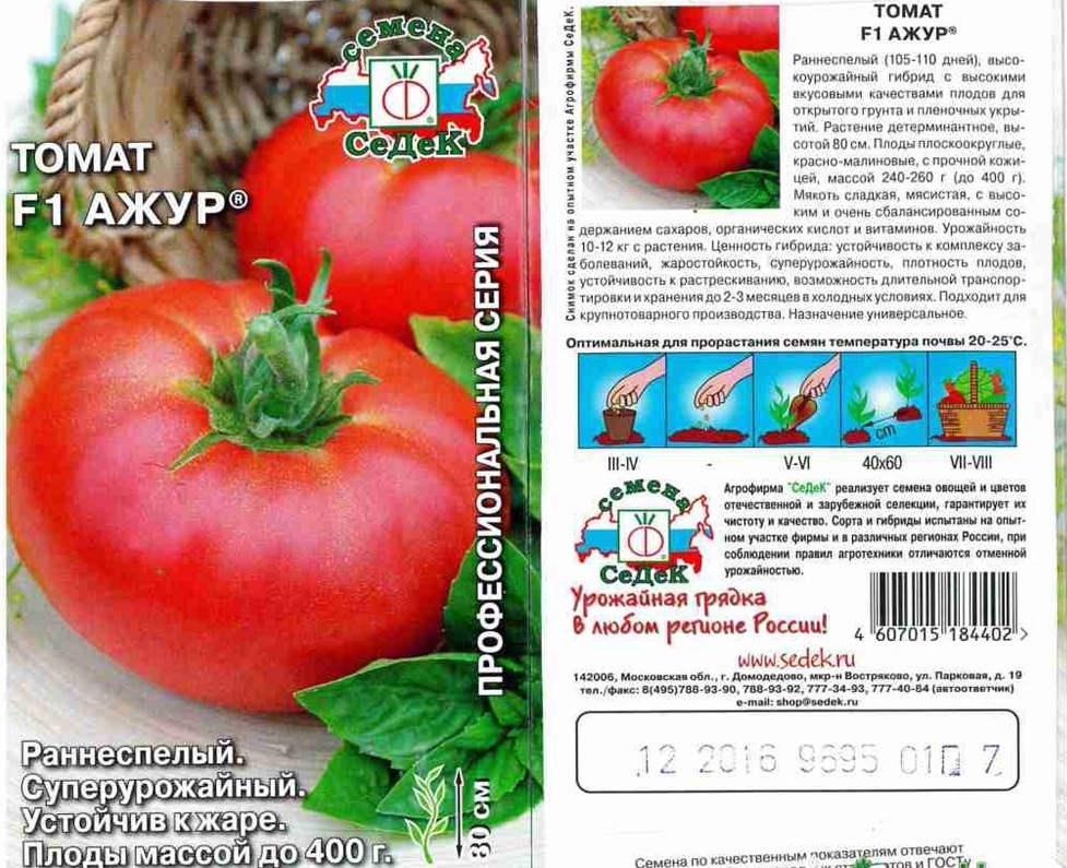 Описание сорта томата ухажер и его характеристика - всё про сады