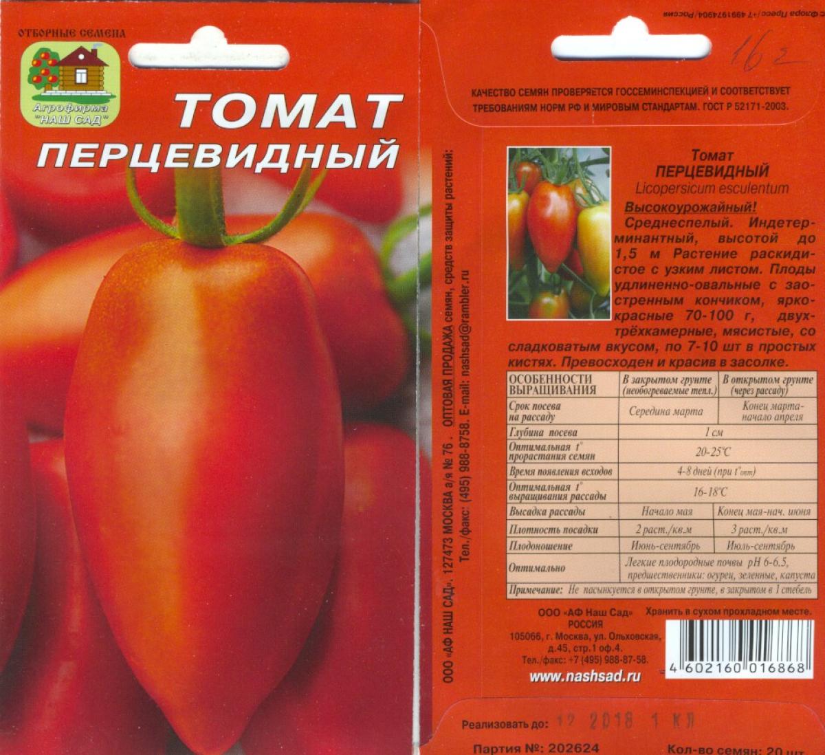 Универсальный и урожайный томат — ажур: характеристика и описание сорта, фото