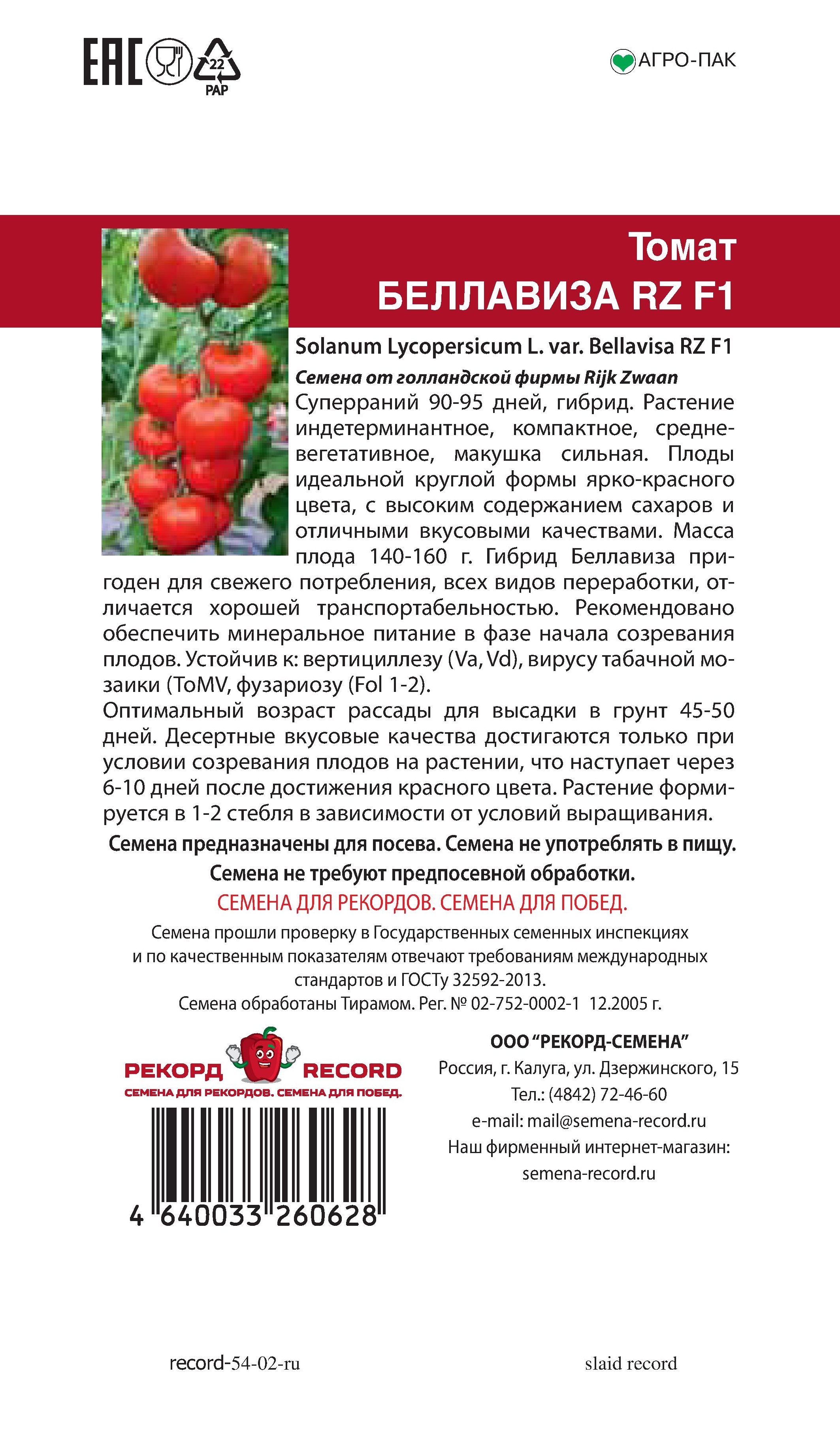 Лучшие индетерминантные сорта томатов для теплиц из поликарбоната