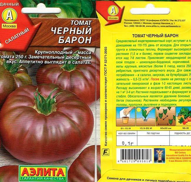 Описание сорта томата сахар красный и его характеристика - всё про сады