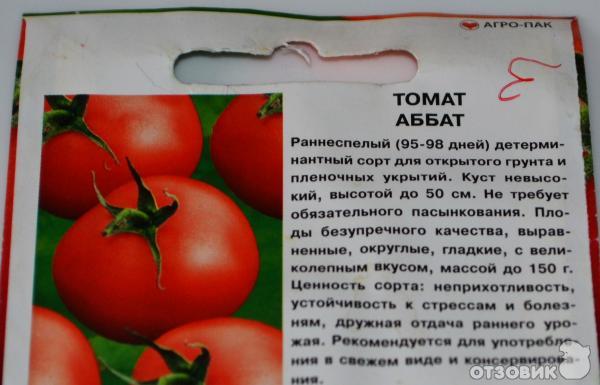 Характеристика и описание томата “ред алерт”