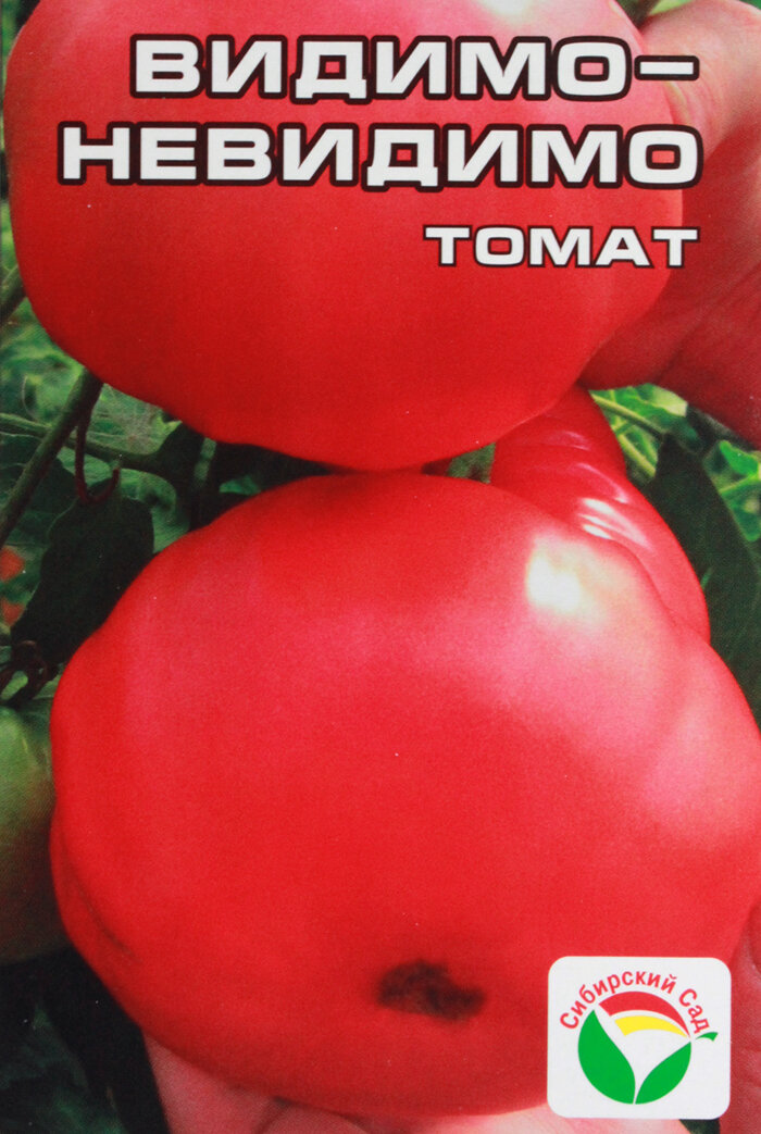 Томат видимо-невидимо: описание, отзывы, фото, урожайность | tomatland.ru