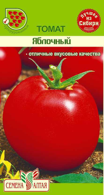 Все о томате яблочном: агротехника, характеристики и описание сорта
