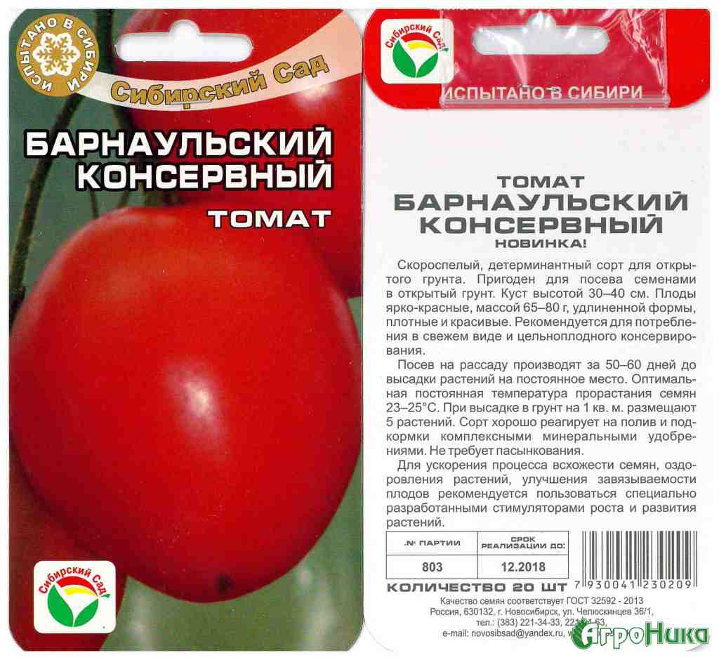 Томат засолочное чудо: описание сорта, отзывы, фото | tomatland.ru
