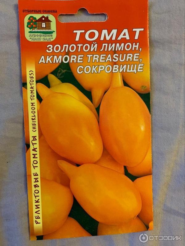 Томат золотое руно: описание сорта, отзывы, фото, урожайность | tomatland.ru