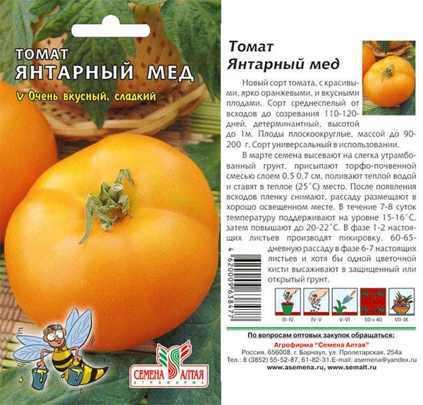 Томат алтайский мед: описание сорта, отзывы, фото, урожайность | tomatland.ru