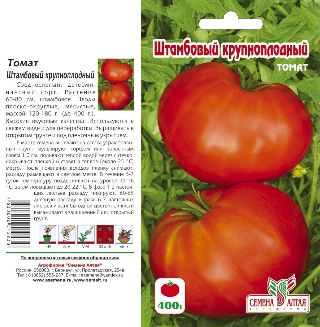 Топ-35 лучших сортов розовых томатов | +отзывы
