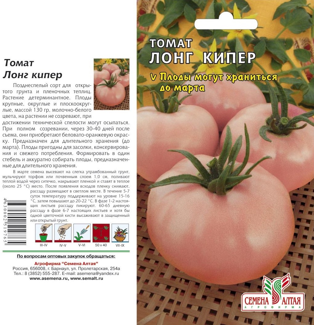 Характеристика гибридного томата Лонг кипер, выращивание рассады и борьба с вредителями