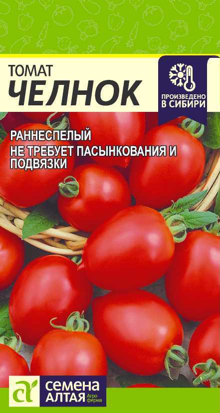 Описание и характеристики томата сорта Челнок, урожайность и выращивание