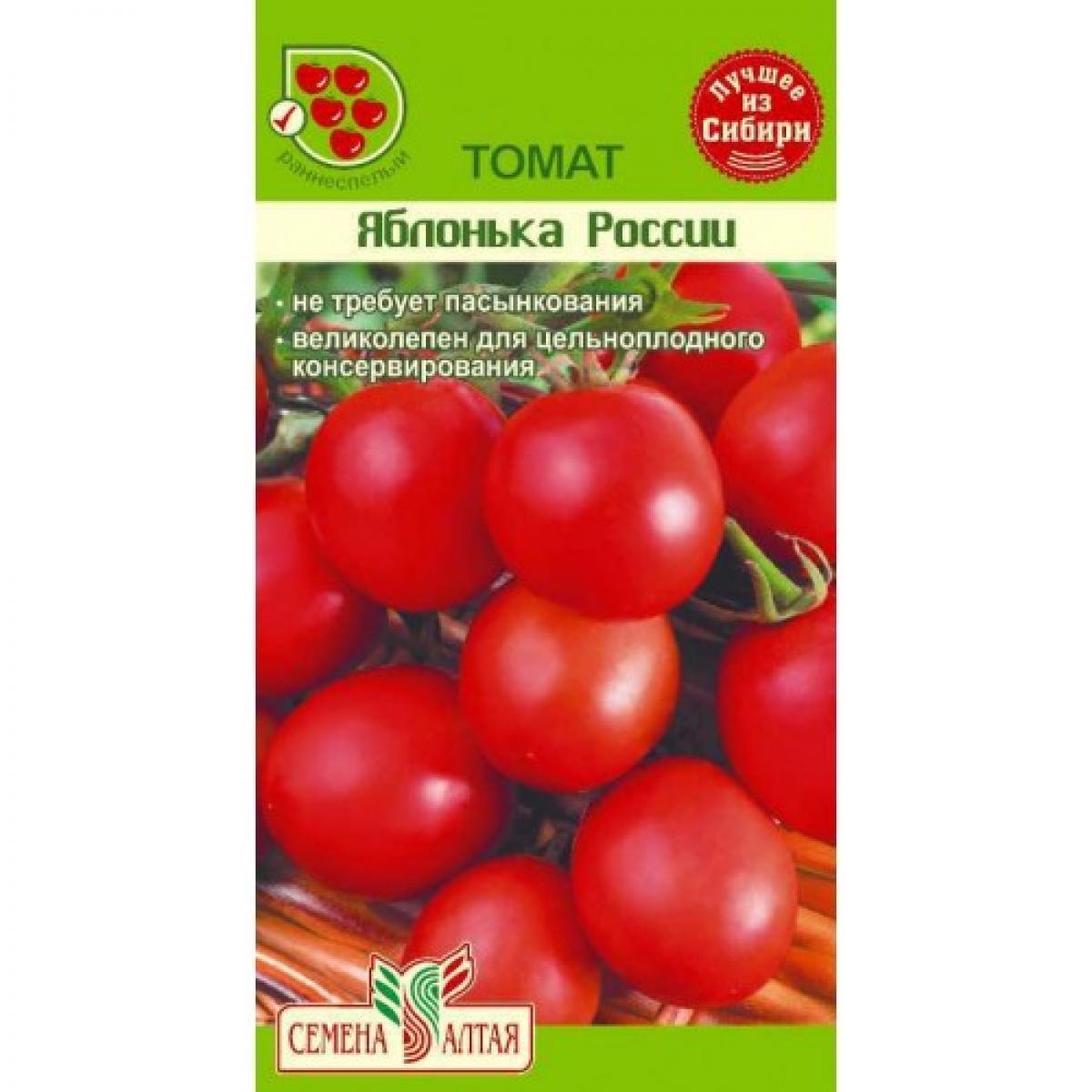 Томат яблонька россии: описание, урожайность сорта, отзывы, фото