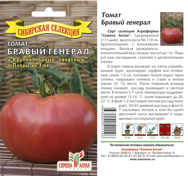Томат спецназ: отзывы, фото, урожайность, характеристика и описание | tomatland.ru