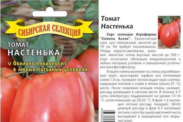 Томат славянский шедевр: характеристика и описание сорта, отзывы садоводов с фото