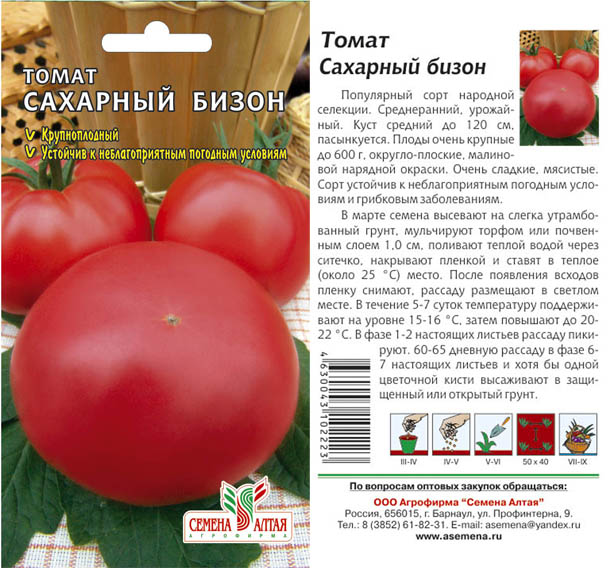 Томат демидов: характеристика и описание, отзывы, фото, урожайность сорта – все о помидорках