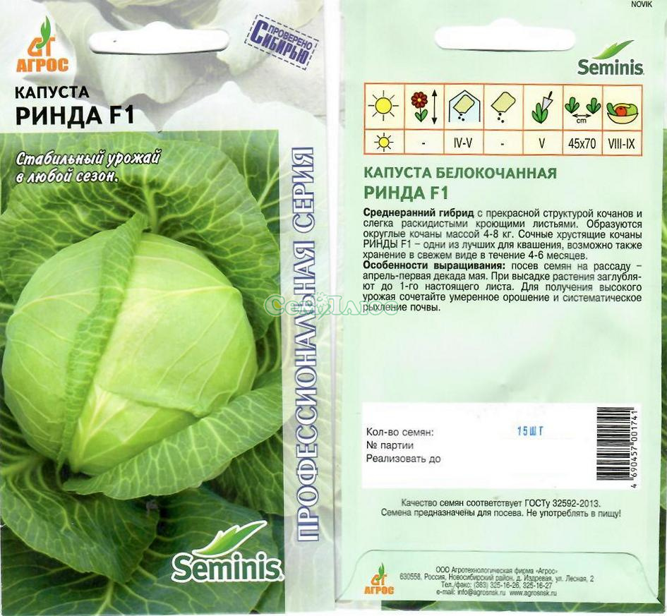 Капуста "атрия" f1: описание сорта, свойства гибрида, выращивание, склонность к заболеваниям русский фермер