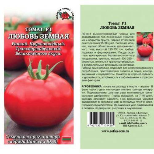 Томат «любовь земная»: основные характеристики и особенности выращивания помидоры данного сорта русский фермер