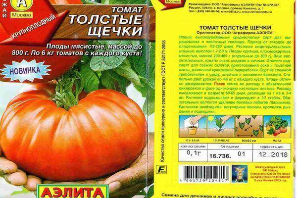 Описание сорта томата толстые щечки и его характеристики – дачные дела