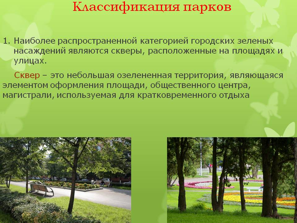 Сад в стиле модерн: планировка ландшафта и растений для сада